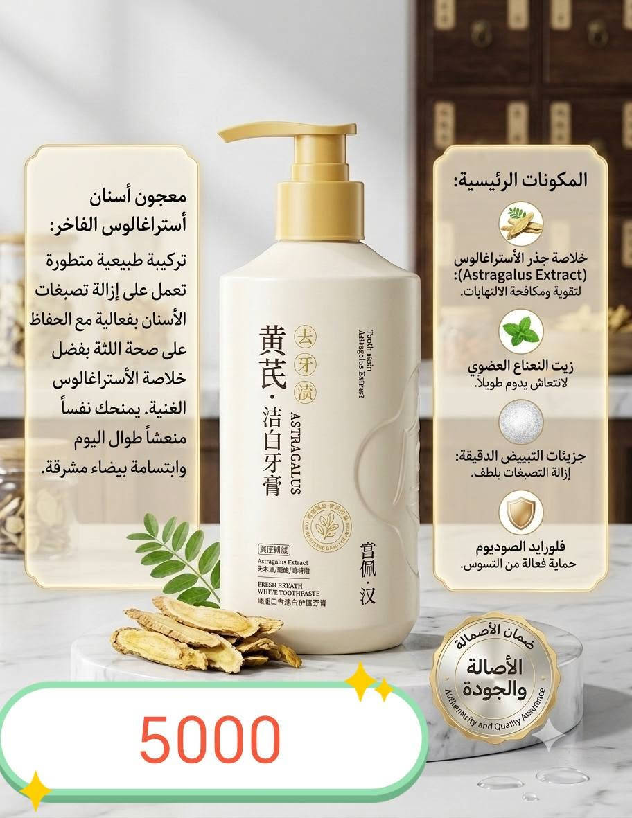 ✨ سر جمالك ونضارتك يبدأ من هنا! ✨
لأن بشرتك تستحق الأفضل، وفّرنا لكِ مجموعة متكاملة وعالية الجودة من منتجات العناية بالبشرة والجسم المختارة خصيصاً لتمنحكِ إشراقة طبيعية، نعومة فائقة، وثقة تدوم طوال اليوم. 🌸
🔥 عرض لفترة محدودة:
احصلي على خصم [اشتري منتج ويكون الثاني  خصم30%] أو [اشتري منتج بقيمه 10.000 ويكون توصيل مجاني ] لفترة وجيزة! لا تفوّتي الفرصة.
🌿 ماذا تضمن منتجاتنا؟
ترطيب عميق يدوم طويلاً وحماية متكاملة للبشرة.
مكونات آمنة، فعّالة، ومناسبة لمختلف أنواع البشرة.
نتائج تلاحظينها بنفسك لتستمتعي ببشرة صحية، ناعمة، ومشرقة.
💖 دللي نفسك واجعلي العناية بجسمك جزءاً من روتينك اليومي المميز!
📦 الطلب والاستفسار:
التوصيل متوفر لجميع المناطق 🚗
للحجز 📥 مراسلتنا على الواتساب [***********].

نص مكتوب في الصور:
- غسول التبييض والحماية المتكاملة
- "Chuly CLV"
- شرح المنتج
- غسول يومي مزدوج المفعول: يفتح البشرة ويحد من البقع مع حماية قصوى من الشمس 50 SPF. مثالي لتصبغات البشرة وبشرة أكثر إشراقاً.
- المكونات الرئيسية
- مركب 377: لتفتيح عميق وفعال للتصبغات.
- SPF 50+: درع واقي ضد أشعة الشمس الضارة.
- مستخلص العرقسوس: لتهدئة البشرة وتبييضها.
- فيتامين سي (VC): لتعزيز النضارة والحيوية.
- 3000
- ضمان الأصالة والجودة
- المكونات الرئيسية:
- - كبريت نقي (لتنظيم الدهون)
- - مستخلصات نباتية مهدئة (للنعومة)
- - عوامل مرطبة غنية (لحماية البشرة)
- شرح المنتج:
- - منظف الكبريت المتقدم للوجه -
- تنظيف عميق ولطيف
- - تنظيم إفراز الدهون وتضييق
- المسام
- - يهدئ البشرة ويمنع ظهور البثور
- - تركيبة تحافظ على توازن
- رطوبة البشرة
- مكونات طبيعية آمنة
- ضمان الأصالة
- الأصالة
- والجودة
- Authenticity and Quality Assurance
- 5000
- معجون أسنان أستراغالوس الفاخر: تركيبة طبيعية متطورة تعمل على إزالة تصبغات الأسنان بفعالية مع الحفاظ على صحة اللثة بفضل خلاصة الأستراغالوس الغنية. يمنحك نفساً منعشاً طوال اليوم وابتسامة بيضاء مشرقة. المكونات الرئيسية: خلاصة جذر الأستراغالوس (Astragalus Extract): لتقوية ومكافحة الالتهابات. زيت النعناع العضوي لانتعاش يدوم طويلاً. جزيئات التبييض الدقيقة: إزالة التصبغات بلطف. فلورايد الصوديوم حماية فعالة من التسوس. ضمان الأصالة والجودة 5000
- [صورة المنتج] مصل تسمير الوجه والجسم (سيروم التسمير) الوصف والفوائد: تسمير طبيعي متدرج: يمنح البشرة لونًا برونزيًا غنيًا وطبيعيًا تدريجيًا. إشراق وتفتيح: يجمع بين تأثير التسمير وشناة تدريجيًا. إشراق وتفتيح: يجمع بين تأثير التسمير وإضفاء إشراقة وتفتيح صحي للبشرة. تركيبة غير لاصقة: يتميز بقوام خفيف وطازج يمتص بسرعة، بدون ترك أي أثر دهني. ترطيب مكثف: يحتوي على زيوت عطرية مستخلصات طبيعية توفر ترطيبًا مزدوجًا لبشرة رطبة ومخملية. بدون تعريض للشمس: لون برونزي مثالي بدون الحاجة لأشعة الشمس الضارة. المكونات الرئيسية: مستخلصات التسمير الطبيعية: لمظهر برونزي آمن. زيوت عطرية مرطبة: لتغذية البشرة بعمق. عوامل تفتيح صحية: لتعزيز الإشراق. طريقة الاستخدام: ضع بضع قطرات على بشرة نظيفة ومقشرة. وزعه بالتساوي على الوجه والجسم، مع الانتباه للركب ولمرفقين. اغسل يديك بعد الاستخدام. انتظر حتى يجف قبل ارتداء الملابس. 3000
- لوشن الجسم O'Keeffe بعطر الجريب فروت شرح المنتج: لوشن مغذي للجسم بتركيبة خفيفة وسريعة الامتصاص. يمنح البشرة نعومة حريرية وترطيباً عميقاً دون أي إحساس زع دون أي إحساس لزج، مع عطر الجريب فروت المنعش الذي يدوم. المكونات الأساسية: مستخلص الجريب فروت الطبيعي زيوت نباتية مرطبة فيتامين C 5000
- CHDYNAL: إصلاح وشد البشرة بقوة البتولا البيضاء 5000 المكون الأساسي: مستخلص عصير شجرة البتولا البيضاء (白桦树树汁) - يغذي ويجدد. المميزات: * شد البشرة: تعزيز المرونة وتقليل الترهل. * إصلاح عميق: يجدد الخلايا المتعبة ويحميها. * نتائج سريعة: تحسن ملحوظ خلال 14 يومًا.
- لأن شعرك يستحق الأفضل 🤍 زيت العناية بالشعر تغذية عميقة .. لمعان طبيعي .. شعر أكثر قوة زيت طبيعي بمكونات مختارة لشعر صحي وجميل فوائد المنتج يغذي فروة الرأس ويحفز نمو الشعر يقلل من التساقط ويقوي الجذور يرطب الشعر ويمنح النعومة واللمعان يصلح التقصف ويحد من التكسر مناسب لجميع أنواع الشعر (جاف - عادي - دهني) 5000 مكونات المنتج زيت اللوز الحلو يغذي الشعر ويمنحه النعومة زيت الزيتون يرطب ويقوي بصيلات الشعر زيت الأرجان يمنح لمعانا وحماية من التقصف زيت الجوجوبا ينظم إفراز الزيوت في فروة الرأس طريقة الاستخدام 1 يُوضع كمية مناسبة من الزيت على فروة الرأس والشعر. 2 يُدلك بلطف لمدة 5-10 دقائق. 3 يُترك لمدة ساعة أو طوال الليل حسب الحاجة. 4 يُغسل الشعر بالشامبو بشكل جيد. جودة عالية خali من المواد الضارة طبيعي 100% شعر أكثر قوة وجمالاً بشكل طبيعي 🤍
- ORANIN ORANGE COLLAGEN MASK قناع الكولاجين البرتقالي بشرة ناعمة .. مشدودة .. وأكثر إشراقاً سر جمال بشرتك في كل قناع شد البشرة يمنح البشرة مظهرًا أكثر تماسكاً ونضارة. تقليل التجاعيد يساعد على تقليل الخطوط الرفيعة والتجاعيد. ترطيب عميق يُمنح البشرة ترطيبًا مكثّفاً ويحافظ على نعومتها. إشراقة طبيعية يمنح البشرة مظهرًا صحيًا ومشرقا. مناسب لجميع أنواع البشرة مكونات المنتج حمض الهيالورونิก لترطيب عميق وضمان نعومة البشرة. مستخلص البرتقال غني بفيتامين C ويمنح إشراقة طبيعية الكولاجين يُعيد مرونة البشرة ويُحسن من مظهرها مكونات مغذية تعمل على تغذية البشرة وتجديد خلاياها محتويات العبوة قناع كولاجين واحد قابل للاستخدام مرة واحدة) طريقة الاستخدام نظفي وجهك جيدًا. ضعي القناع على الوجه واتركيه 15-20 دقيقة. أزيلي القناع ودلكي البقايا بلطف حتى تمتصها البشرة. 2000
- **مقدمة المنتج:
- ماسكات CWINTÉR 致朵 فائقة النعومة ومريحة على البشرة، مصممة بعناية لإصلاح وتهدئة البشرة الحساسة بعمق.
- **المكونات الرئيسية:
- ماسكات CWINTÉR 致朵 فائقة النعومة وماعرة رخيا على البشرة الحساسة بعناية.
- • مستخلص غواياكوود وستنتيلا الآسيوي آسيَاتيكا: يعملان بفعالية على تهدئة البشرة المتهيجة وتعزيز التجدد الخلوي.
- • خلاصة زهرة اللوتس والزهور الأخرى: توفر ترطيباً عميقاً وتحسن مرونة البشرة، مما يمنحها مظهراً صحياً ومشرقاً.