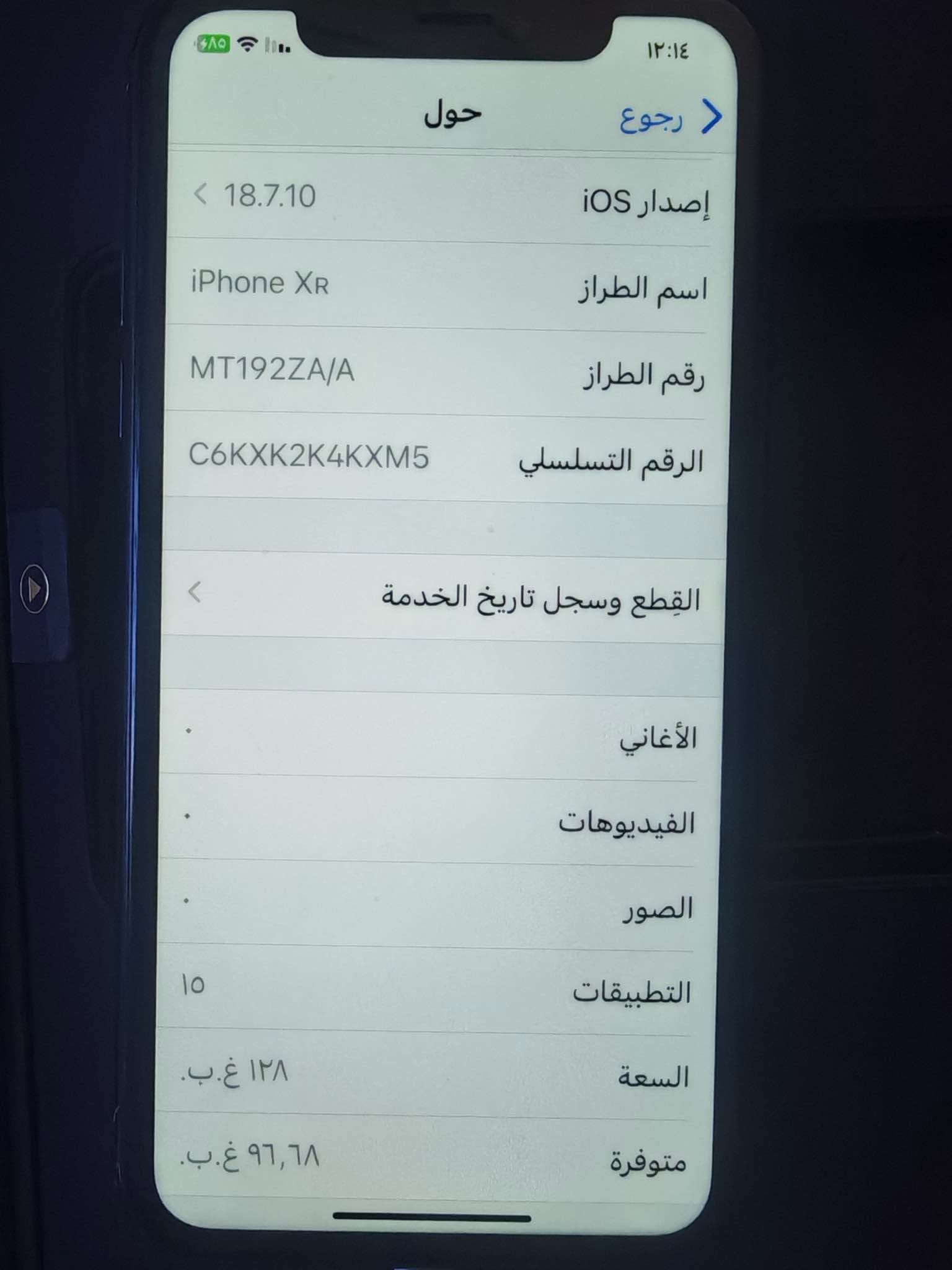آيفون XR • ١٢٨ غ.ب. • بطارية ٦٨٪