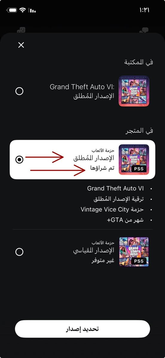 ⚠️⚠️⚠️🟥🟥 سلام عليكم
اخوان اني بعت جهازي PS5
و بقى #حسابي_للبيع ركزوا ويايه شباب
١-GTA 6 #الإصدار_المطلق طلب #مسبق
٢-Resident Evil 4 Remake رزدنت ايفل 4 ريميك نسخة بلي فايف
٣-The Witcher 3 ذا ويتشر 3نسخة كاملة للبلي فايف
٤-Mafia: Definitive Edition  1 نسخة بلي فايف مافيا
٥-EA sport FIFI 26 للفايف
٦-Battlefield 1 باتلفيلد 1 بلي فور
شباب حساب لفل ب90 و بيه جوائز هيج رمزيات بالحساب** #كراند6 وحدها ب100$ **طلب مسبق 
اني بيش رايده #120الف_دينار 
تواصل #واتس_اب ***********ما متواجد ع فيس
