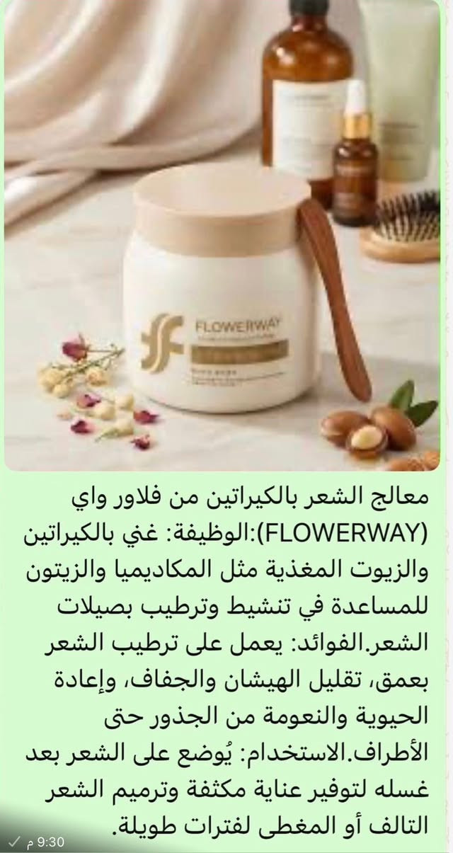 توفر عدنا قسم للعنايه بالبشره والشعر والجسم ✨ سرّ البشرة الكورية يبدأ من العناية الصح ✨

دلّلي بشرتچ  وشعرج وجسمج بروتين عناية كوري يمنحچ ترطيب، نضارة وإشراقة تخليچ تحبين بشرتچ أكثر 🤍🇰🇷

🌸 منتجات كورية مختارة بعناية
💧 ترطيب وانتعاش للبشرة
✨ إشراقة ونضارة طبيعية
🫧 روتين عناية يناسب احتياجات بشرتچ

لأن بشرتچ تستحق الدلال كل يوم 💕
اختاري عنايتچ… وخلي إشراقتچ تحچي عنچ ✨

📩 للطلب والاستفسار راسلونا على الخاص 
او ارسال رساله ع الواتساب ***********
