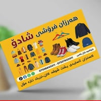 أربيل • ملابس • مفرد جملة