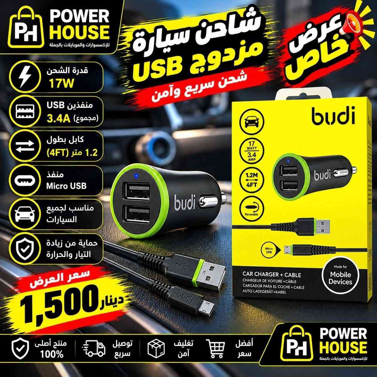 توصيل مجاني • اكسسوارات موبايل • جيمبال 360°