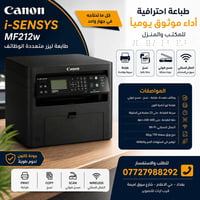 كانون MF212w • طابعة ليزر • متعددة الوظائف