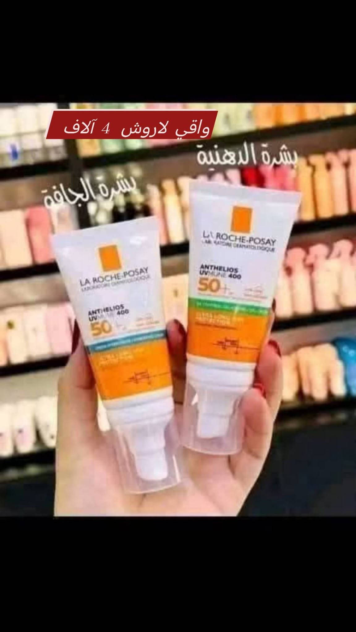 كوزمتك ياسمين • شارع الاورزدي • توصيل