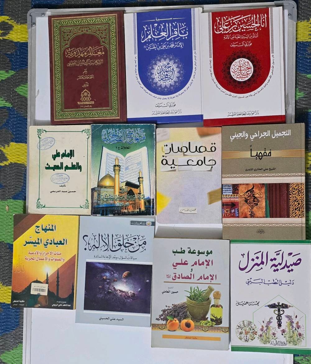 كتب دينية • كربلاء/ عون