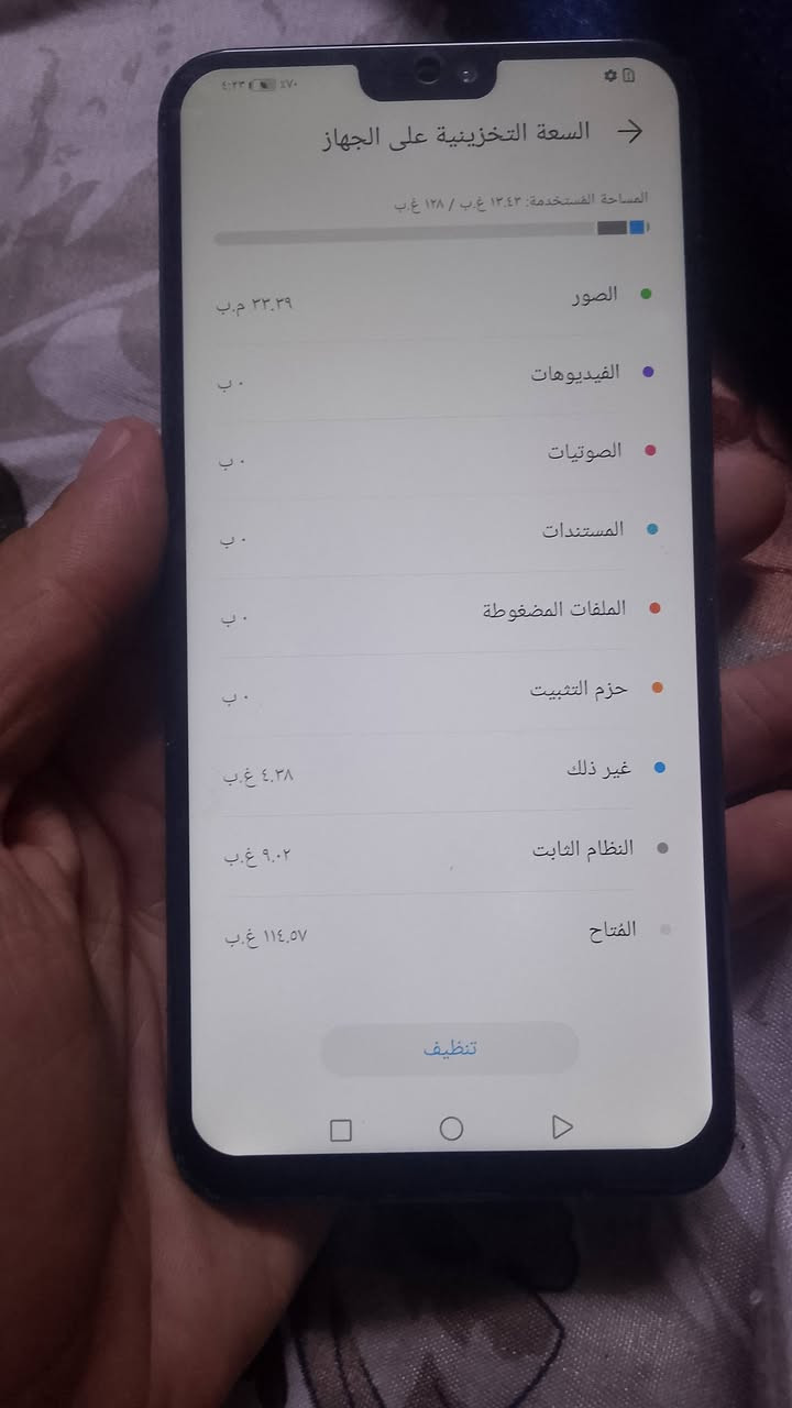 ذاكرة ١٢٨ • متاح ١١٤.٥٧ غ.ب • مستخدم ١٣.٤٣ غ.ب