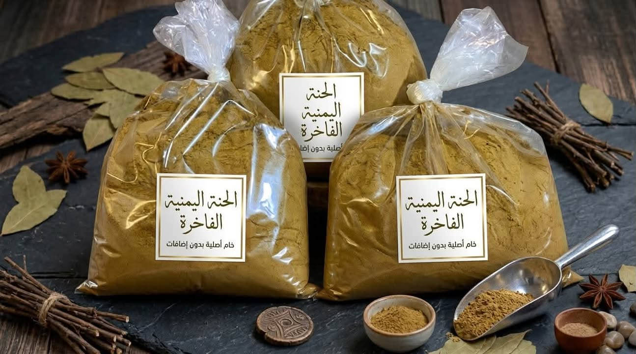 حنة يمنية • حنة عمانية • خام بدون اضافات