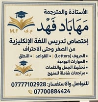 تعليم إنكليزي • تأسيس من الصفر • دارة كونارة