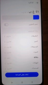 ريلمي C100 • ٢٥٦ • بطارية ٩٠٪