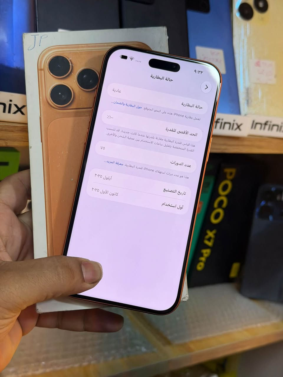 آيفون ١٧ برو ماكس • ٢٥٦ • بطارية ١٠٠٪