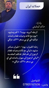 قم ومشهد • باصات اي بي • طيران مباشر