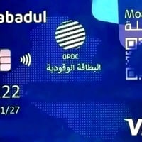 مشتري تفعيل بنزين • واتساب فقط
