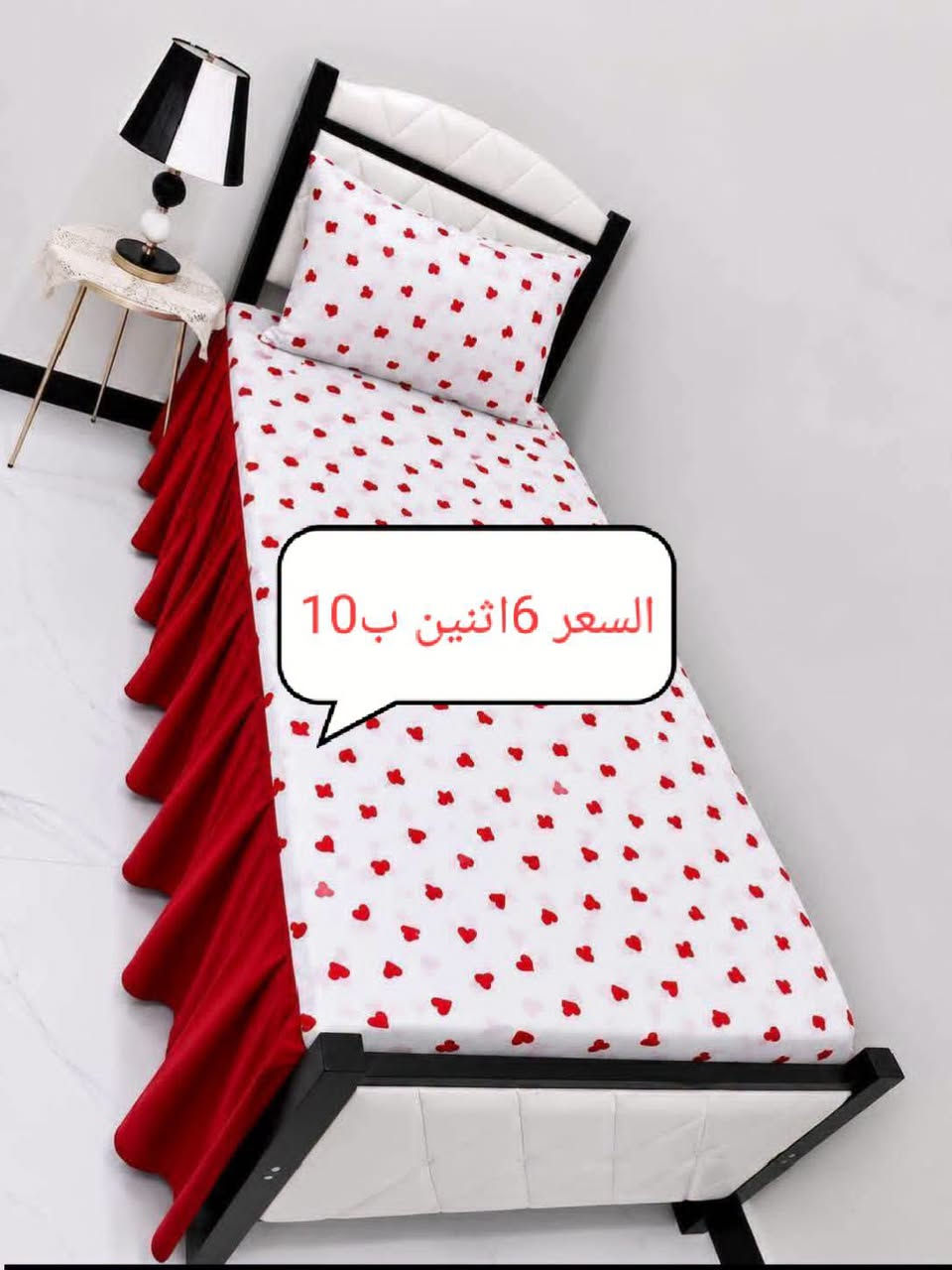 عرض لمدة يوم 👌🏻
فرشه جرجف وجهين مخده الطلب حسب القياس 👍🏻
#السعر10اثنين18ثلاثه25
#السعر15اثنين25🤩🤩🤩
سارع 🏃🏻‍♀️🏃🏻‍♀️🏃🏻‍♀️ وحجز قبل انفاذ الكميه محدوده 
متوفر توصيل لجميع المحافضات والاقضيه 🚛🚛 

للحجز والاستفسار مراسلت الصفحة او على الرقام 👇🏻 
 
***********
***********
‏تابع قناة ام مصطفى للخياطه،،🪡🧵 في واتساب: https://whatsapp.com/channel/0029Vap9HxSC6ZvaPF1PtM1O
