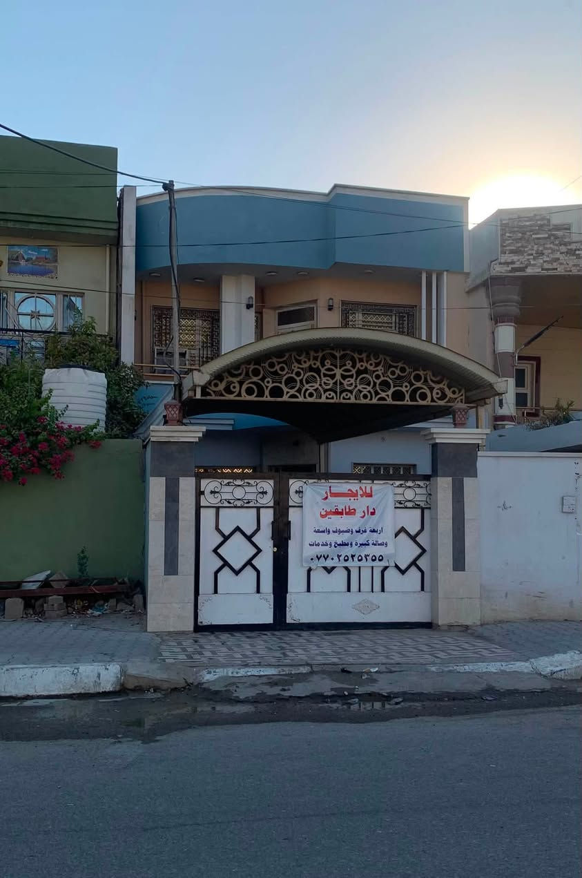 للإيجار 
بيت بمساحة 200 م طابقين 
أربع غرف نوم ،، ضيوف  ،، صالة  ،، مطبخ  ،، خدمات  ،، كراج  وحديقة . 
سبعة نيسان المدخل الجديد  مجاور  معهد  كويا  بنفس الشارع 
الايجار  650  الف 
***********
