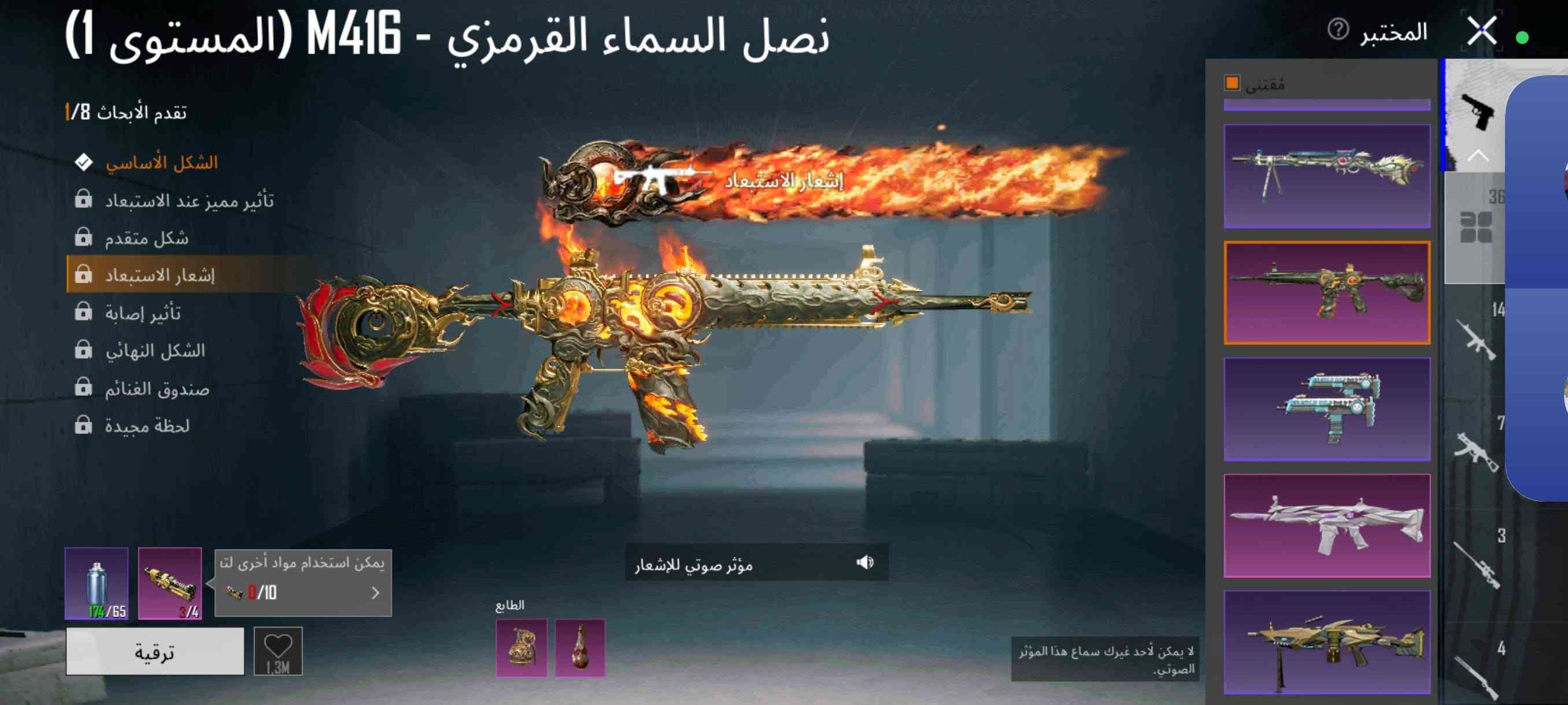 حساب ببجي • مستوى 70 • حويجة