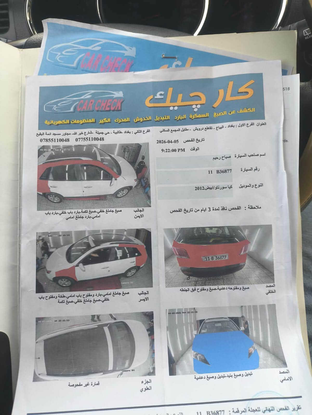 سورنتو ٢٠١٢ • ٦ سلندر • فول مواصفات