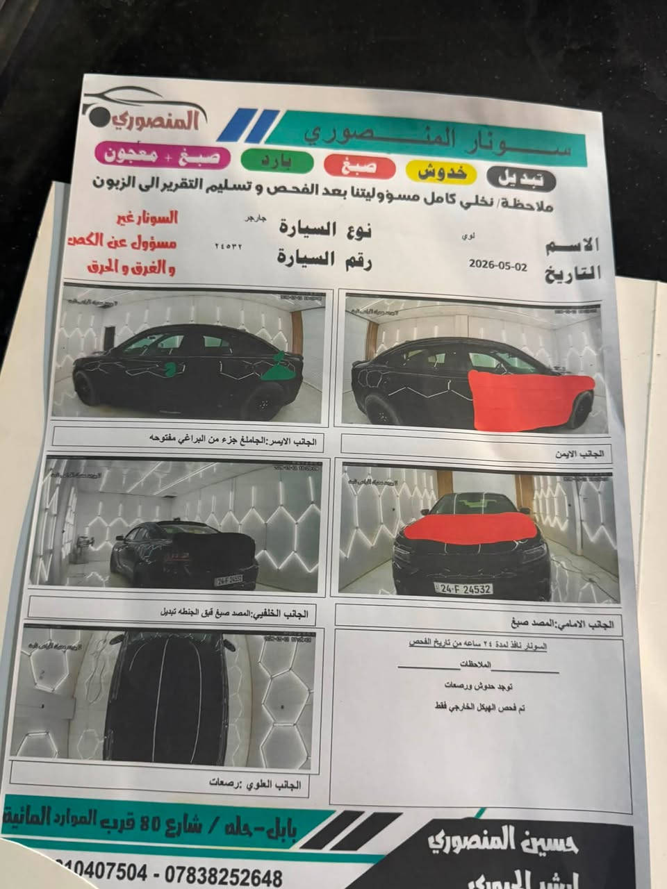 مكلف بنشر 
جارجر Gt سياره اسود رقم دهوك 🦅
سياره جدا نضيفه مديل 2022 
سونار راح موجود بمنشور  

سياره ماشيه 90 كيلو 
شفتات ستيرن 
شاشه جبيره كشن كهربائي سائق فقط 

السعر 205 $وبيه مجال حك جيه 
مكان سياره بابل 
***********
