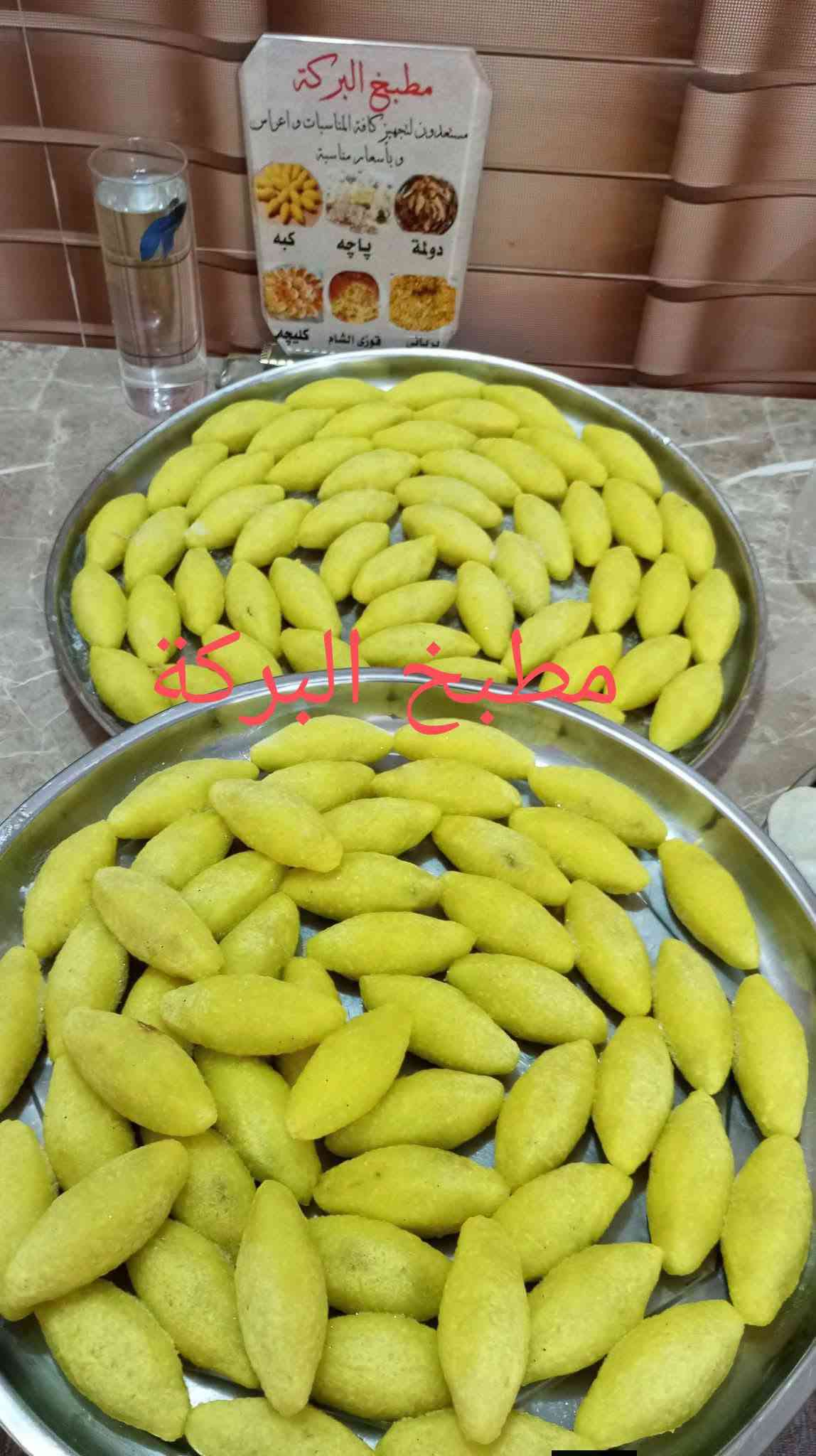 مطبخ البركة • خانقين • توصيل