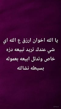 دزه خاص • بيع بعمولة بسيطة • لا تفاصيل