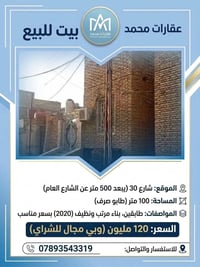 شارع ٣٠ • ١٠٠م • طابو صرف