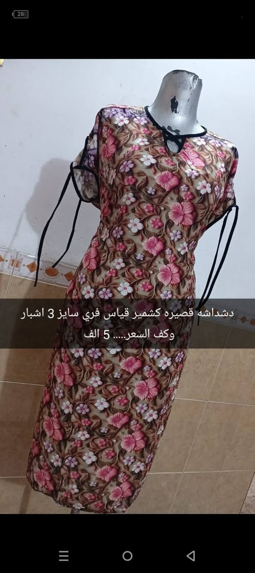 شلعه ملابس
30 قطعه شلحات نسائيه 
و20 قطعة اطفال 
سعرهن 175 
***********
