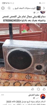 ستوتات • النجف • فحص