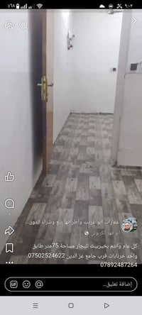 بيت لليجار مساحة 75متر طابق واحد خرنابات قرب جامع عز الدين 07502524622...
