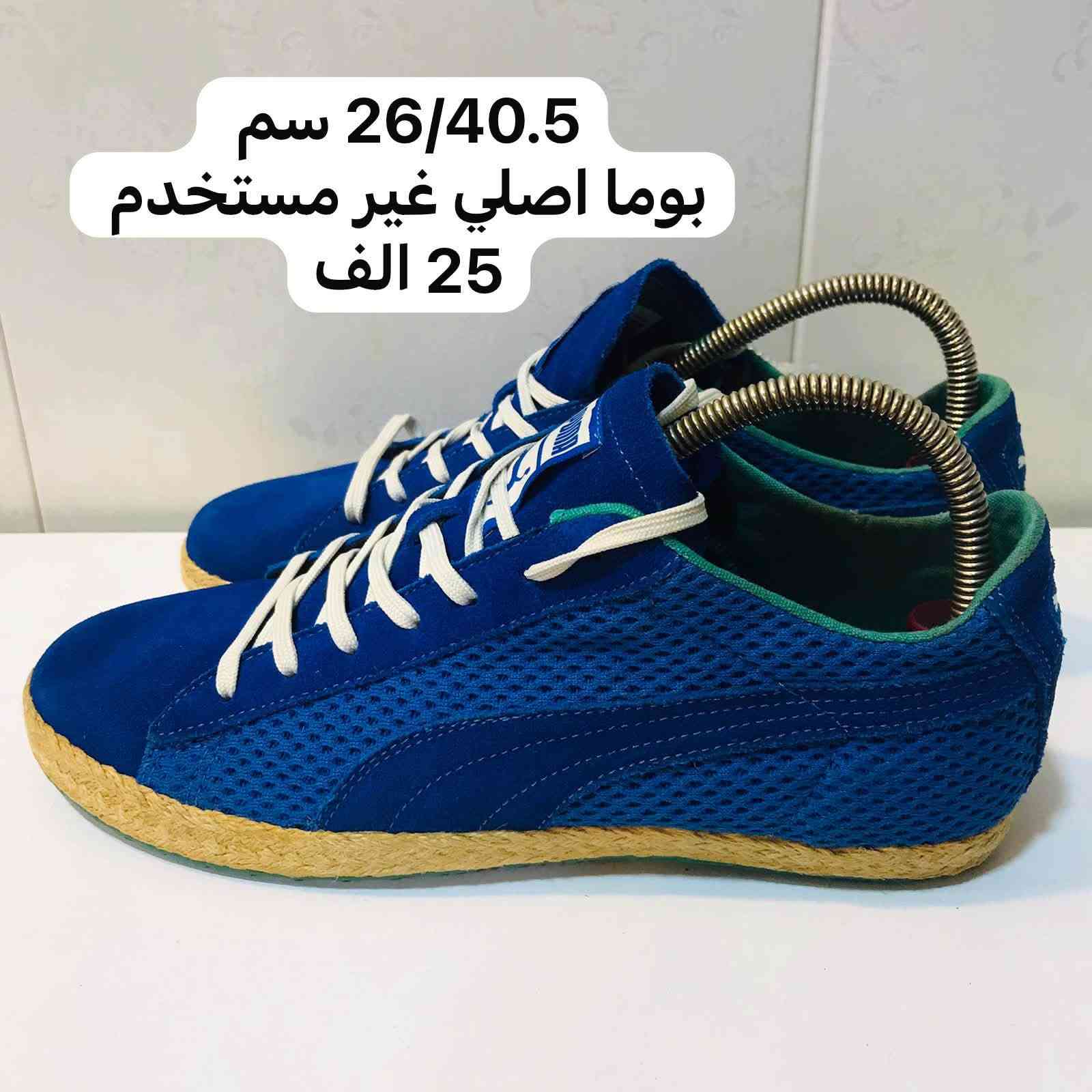 احذية بالة اوربي
بابل الجمعية مجاور ماي هاوس مقابل النافورة  ⛲️ 
للاستفسار ***********

