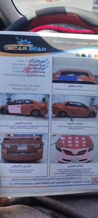كورلا إس • ٢٠١٣ • السونار