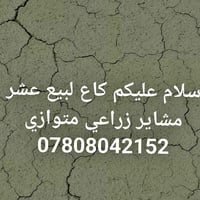 ١٠ مشاير • زراعي • متوازي