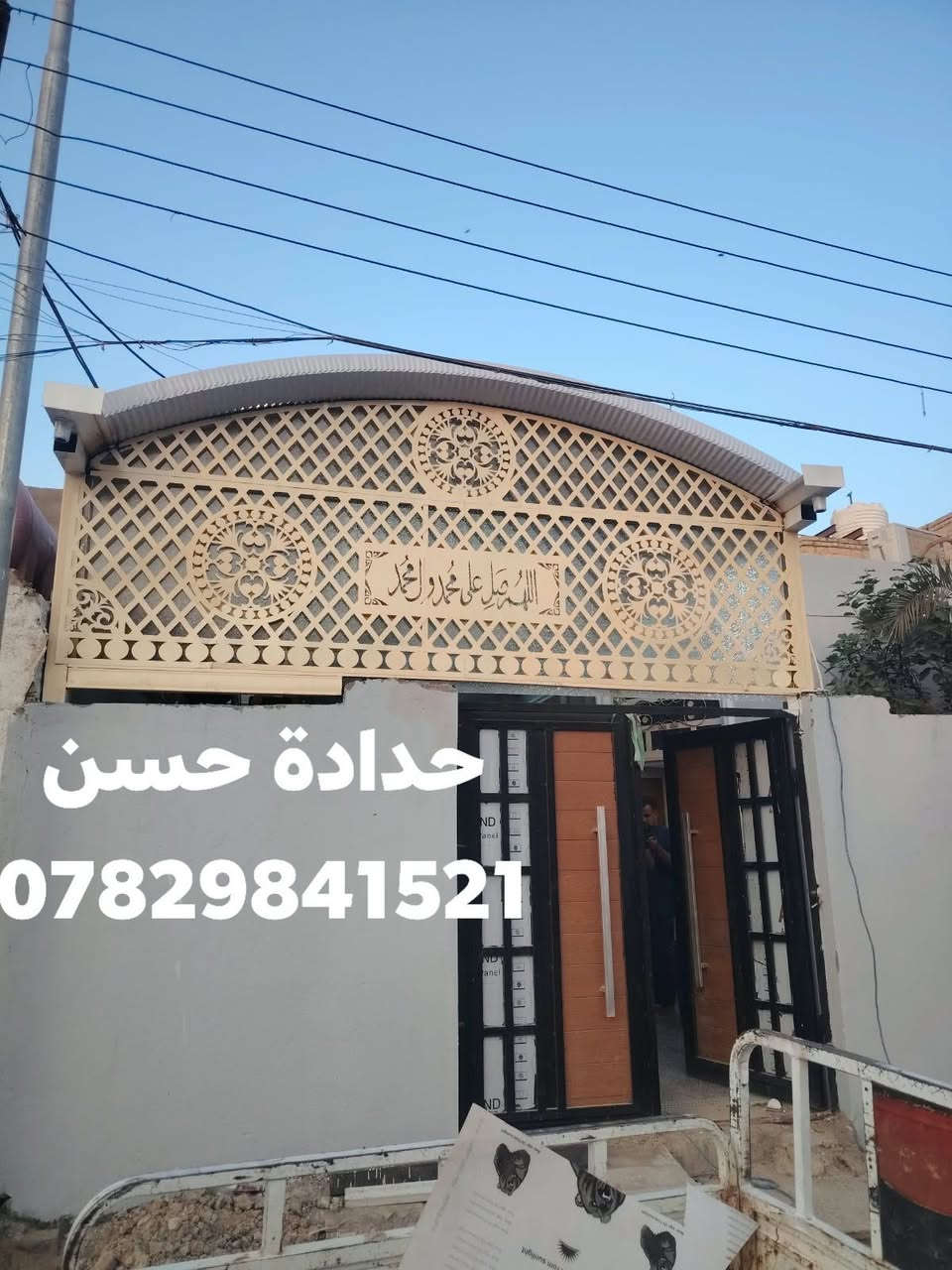 مضلات وكيسبان • حدادة حسن • سوق شيوخ ذي قار