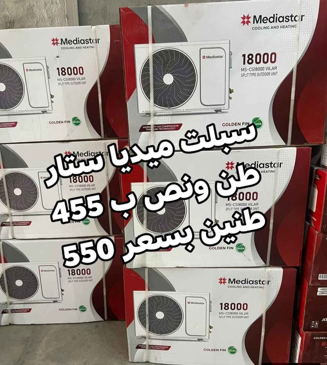 اكبر عرض تخفيض السبلت صار ب 330 الف فتره محدودة جدا سبلت جنرال ١ طن فقط بسعر 330 الف
اغتنم الفرصة قبل قبل صعود الاسعار عروض تخفيض
عرض متوفر حاليا لفتره محدودة جدا 🎉 🎉 🎉 🎁 
وصول مكيف شينون 2 طن ب 425 الف
السبلت جنرال فقط بسعر 499 الف
سبلت ميديا ستار ٢ طن ب 555 الف
سبلت جنرال انفيرتر ١ طن اقتصادي ب 399 الف
◾️غاز : R410A
◾️حجم تدفق الهواء : m3/h:850
◾️شكل القطع كلاسك أنيق
◾️تعمل حتى درجة حرارة 65
◾️تبريد سريع
◾️فلتر مضاد للبكتيريا
◾️اعادة تشغيل ذاتية (اتوماتيكي)
◾️ضاغط T3 
◾️صوت هادئ جدا ( صامت )
متوفر جميع الاحجام والماركات الاخرى
العنوان بغداد الكرادة تقاطع المسبح شارع المسرح الوطني قبل مدخل العرصات 
#مكيف #تبريد #تهوية #هواء_منعش #سبلت  #جنرال هايس #العراق #تصميم_عصري #راحة #هدوء #جودةعالية #ضمان #حر #صيف  #اسعار_مميزة #اسعار_منافسة #برودة #جداري
للاستفسار الاتصال
***********
***********
