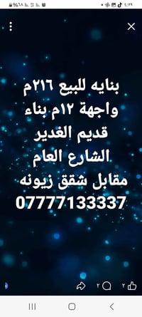 لا توجد تفاصيل  نص مكتوب في الصور: - بنايه للبيع ٢١٦ م واجهة ١٢ م بناء...
