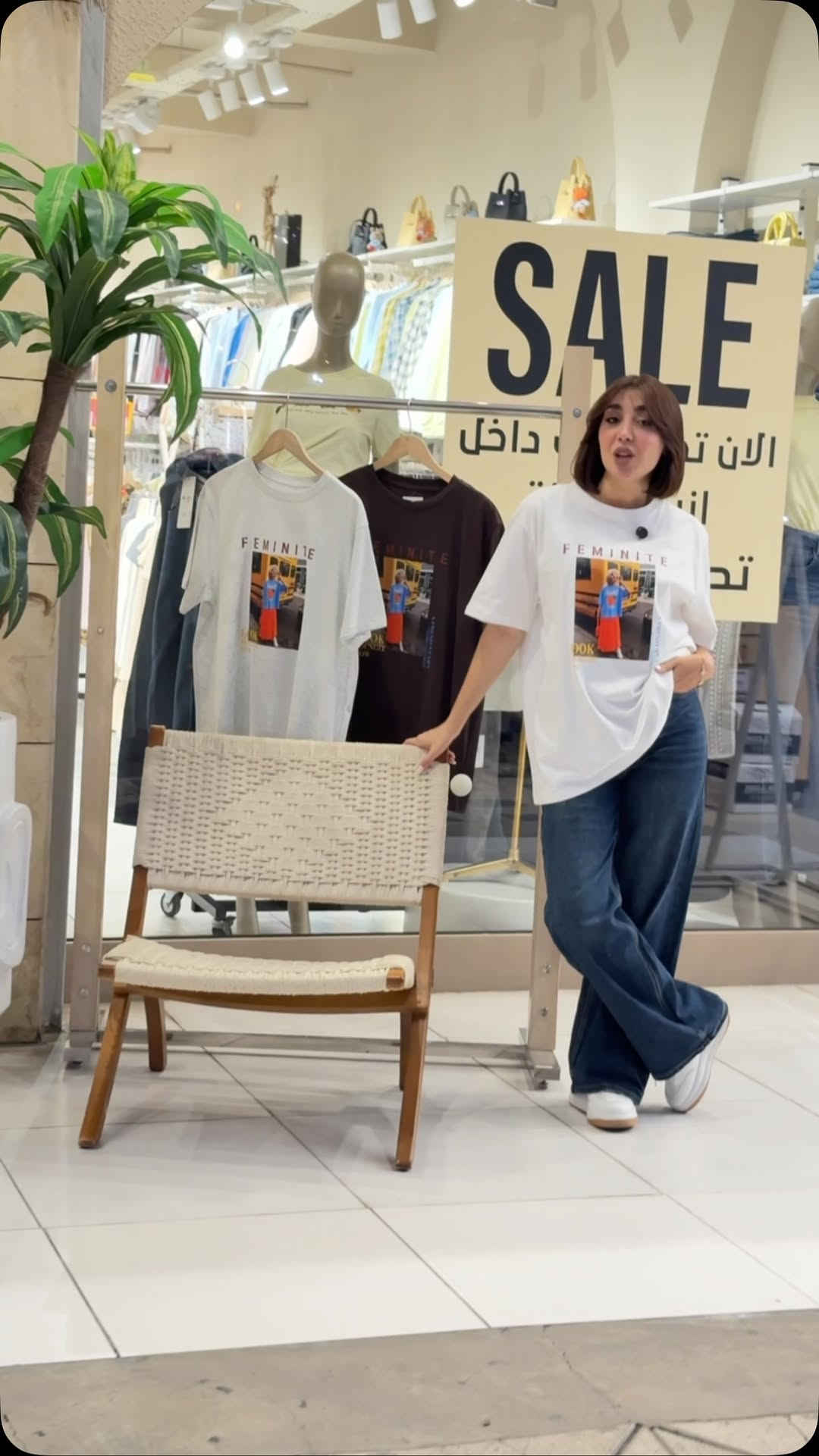 ✨ لأن الأناقة تبدأ من التفاصيل ✨
اكتشفي الكولكشن الصيفي 2026 بتصاميم عصرية، ألوان هادئة، وخامات مريحة تمنحك إطلالة أنيقة في كل وقت.
💎 جودة مميزة
💰 أسعار مناسبة
🚚 توصيل إلى جميع أنحاء العراق مقابل 5,000 د.ع فقط.
📩 للحجز والاستفسار راسلينا الآن،. ***********
🤍 سارعي بالحجز قبل نفاد الكمية.
