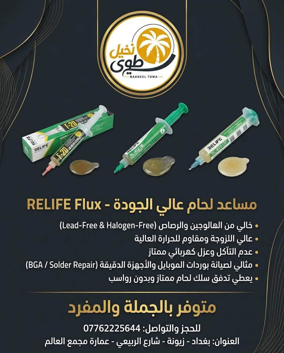 📱 كل ما يخص قطع الغيار والإكسسوارات
🔹 الفلاتات
🔹 الشاشات
🔹 ادوات صيانة
🔹 بطاريات التلفونات
🔹 الشاصيات
🔹 الإكسسوارات
🔹 بيع التلفونات المستخدمة جملة ومفرد
🔹 تجهيز كافة محلات الصيانة

🚚 خدمة توصيل إلى جميع محافظات العراق

📞 للتواصل وطلبات الجملة – قطع الغيار:
***********
