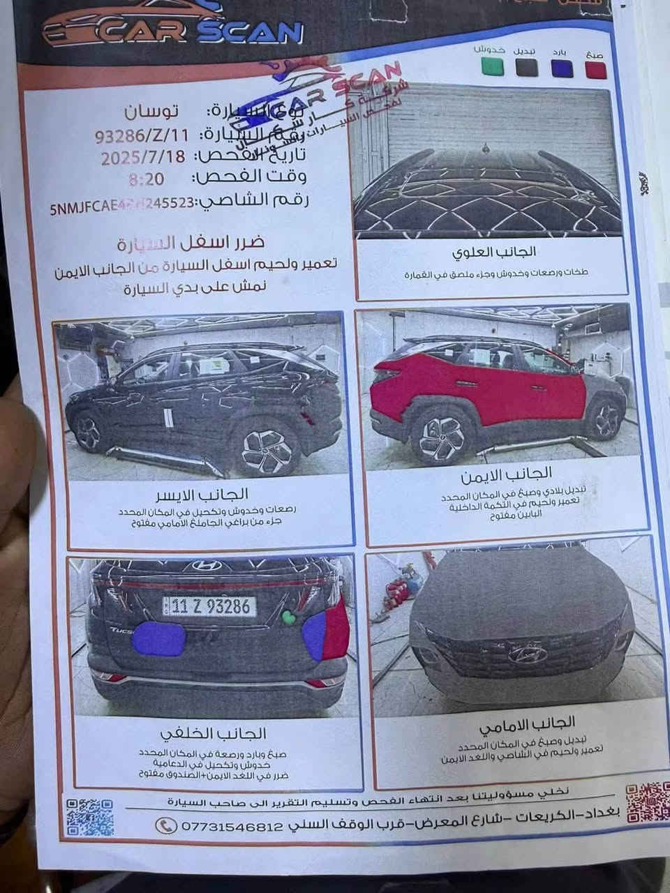 توسان ٢٠٢٣ • وارد امريكي • حادث