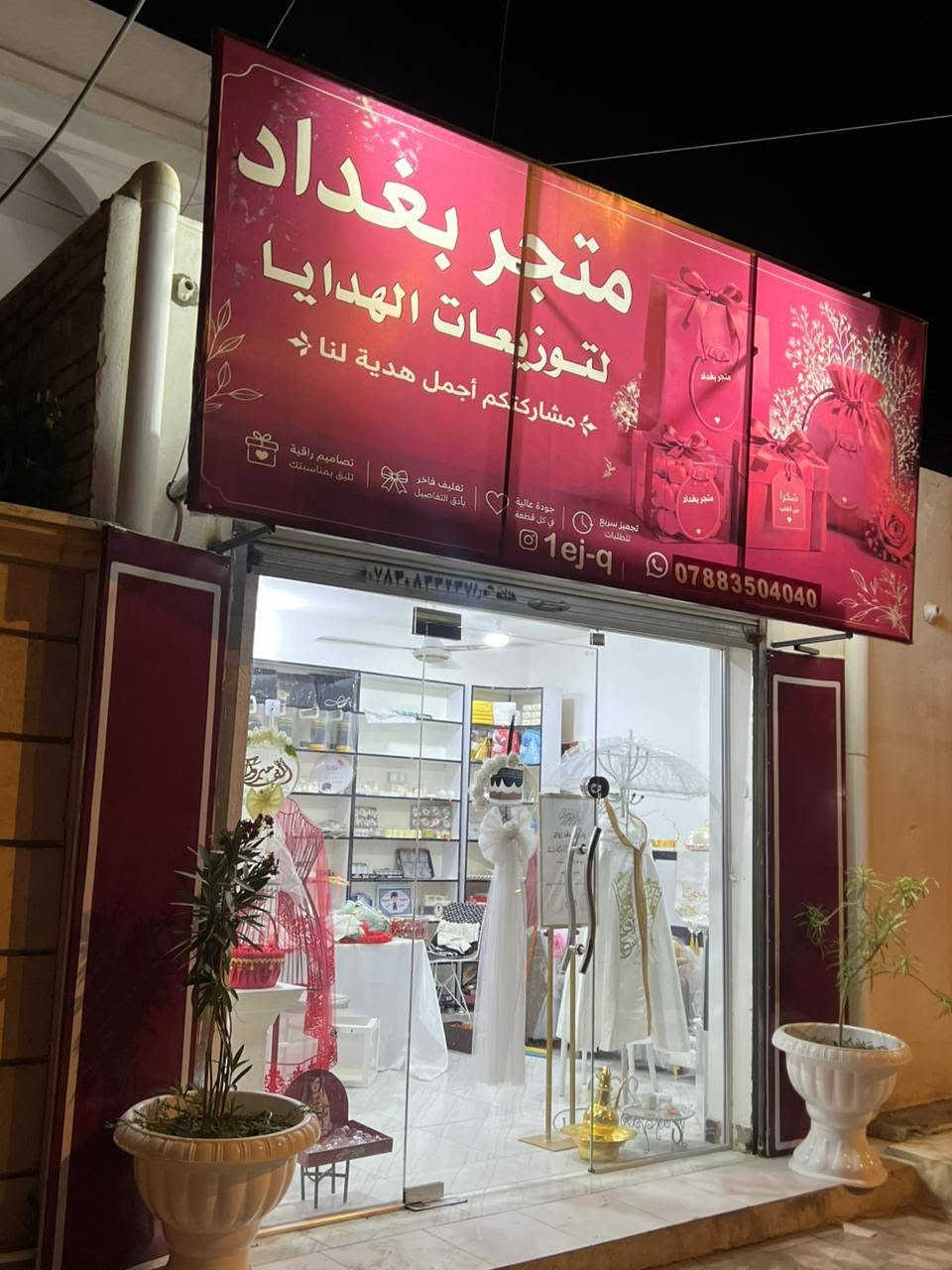 محل  يخص التجهيزات اعراس وحنة وحج وعمرة واستقبال طفل والهدايا والاكسسوارات  للبيع مع كافة محتوياتة وبضاعتة وجاهز يحتوي على نت وسبلت وايجارة مناسب وموقعة شارع بغداد قرب المشاتل الشارع السايدين الي بي صورة الشهيد مستعجل ع البيع المهتم يتواصل واتس اب ‎***********
