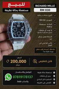 ساعات • واتساب فقط