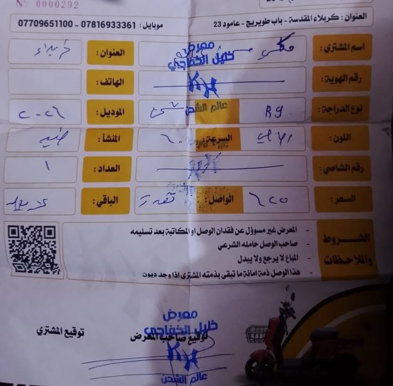 باسكل شحن R9 • موديل ٢٠٢٦ • ٥ بطاريات ٣٢ أمبير