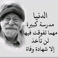 حارس ليلي • أكل ونوم • بغداد