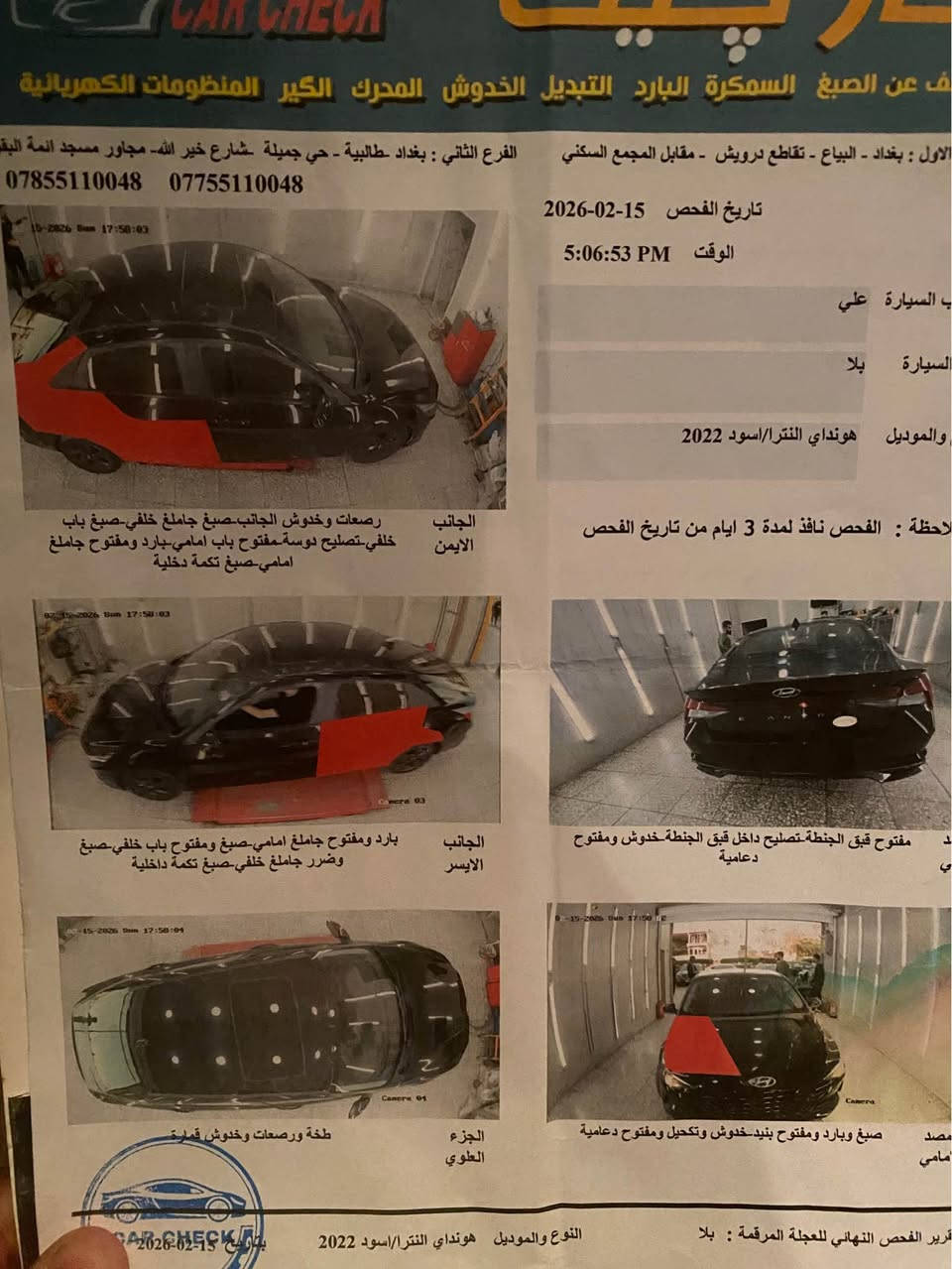 السلام عليكم للبيع 
هيونداي النترا 2022
كير مكينه تبريد كفاله 
ماشيه 21مايل 
الحادث موضح 
ملاحظات بسيطه كلش بيها 
سعر قفل 110 
مكان السياره بغداد 
*********** بغداد, العراق

نص مكتوب في الصور:
- كشف عن الصبغ السمكرة البارد التبديل الخدوش المحرك الكير المنظومات الكهربائية الفرع الاول : بغداد - البياع - تقاطع درويش - مقابل المجمع السكنى الفرع الثاني : بغداد -طالبية - حي جميلة -شارع خير الله- مجاور مسجد ائمة البقيع *********** *********** تاريخ الفحص 2026-02-15 الوقت 5:06:53 PM صاحب السيارة علي رقم السيارة بلا النوع والموديل هونداي النترا/اسود 2022 ملاحظة : الفحص نافذ لمدة 3 ايام من تاريخ الفحص الجانب الايمن رصعات وخدوش الجانب صبغ جاملع خلفي-صيغ باب خلفي-تصليح دوشة مفتوح باب امامي بارد ومفتوح جاملع امامي صبغ تكمة دخلية الجانب الايسر بارد ومفتوح جاملع امامي صبغ ومفتوح باب خلفي صبغ وضرر جاملع خلفي صبغ تكمة دخلية د مع مفتوح قبق الجنطة تصليح داخل قبق الجنطة خدوش ومفتوح دعامية الجزء العُلوي طخة ورصعات وخدوش قمارة مصد امامي صبغ وبارد ومفتوح بنيد-خدوش وتكحيل ومفتوح دغامية تقرير الفحص النهائي للعجلة المرقمة : بلا النوع والموديل هونداي النترا/اسود 2022 تاريخ 2026-02-15 CAR CHECK
- 59 6:09 Ahmed Bro 2026/2/4 10:44 م رد
- 59 6:09 Ahmed Bro 10:44 ، 2026/2/4 م رد