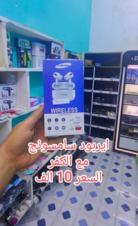 ايربود سامسونج   السعر 10 الف  توصيل ميسان 3 الف  توصيل اقضيه+ المحافظ...