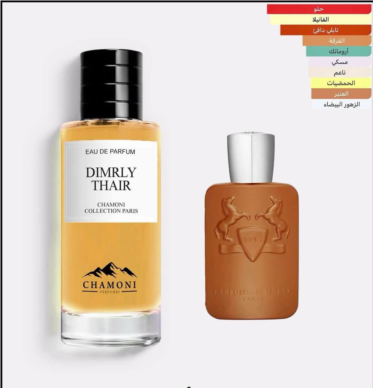 �
لكل محبي العطور الراقيه 
تشكيلة عطور فرنسية 🇫🇷 نسائية ورجالية
بروائح مستوحاة من أشهر العطور العالمية ✨

💎 روائح فخمة
💨 فوحان مميز
⏳ ثباتية عالية
💰 وأسعار حلوة ومناسبة

ومن الخيارات النسائية المميزة 💖
PRADA PARADOXE ✨

🚗 توصيل لجميع المحافظات
📩 للحجز والاستفسار عبر رسائل الصفحة
📞 ***********

https://www.facebook.com/share/1DgFKPNfRf/

For all perfume lovers 🤍
Discover a wonderful collection of French perfumes 🇫🇷 for women and men, inspired by some of the world’s most iconic fragrances.

💎 Luxurious scents
💨 Impressive projection
⏳ Long-lasting fragrance
💰 Great quality at affordable prices

One of the most beautiful choices for women 💖
✨ PRADA PARADOXE ✨
Elegant, feminine, and captivating — the perfect scent to make your presence unforgettable.

🚗 Delivery available to all provinces across Iraq 🇮🇶
📩 For orders & inquiries, please send a direct message
📞 ***********

Supporting small businesses means more than you think. ❤️✨

#FrenchPerfume #PerfumeLovers #WomensPerfume #MensPerfume #LuxuryPerfume #PradaParadoxe #Chamoni #PerfumeIraq #Baghdad #Iraq #Fragrance #PerfumeCollection #SupportSmallBusiness

#عطور_فرنسية #عطور_نسائية #عطور_رجالية #عطور_العراق #عطور_بغداد #PradaParadoxe #Chamoni #Perfume
