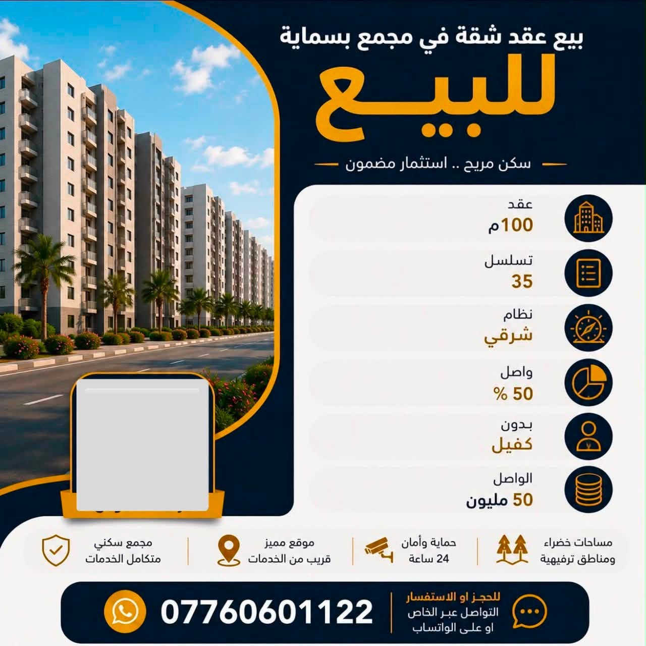 للاستفسار واتساب ***********

