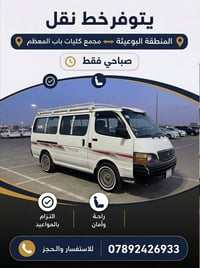 البوعيثة • باب المعظم • صباحي