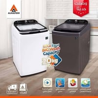 الحافظ • فول اوتوماتيك • ٢٠،١٦،١٣كجم