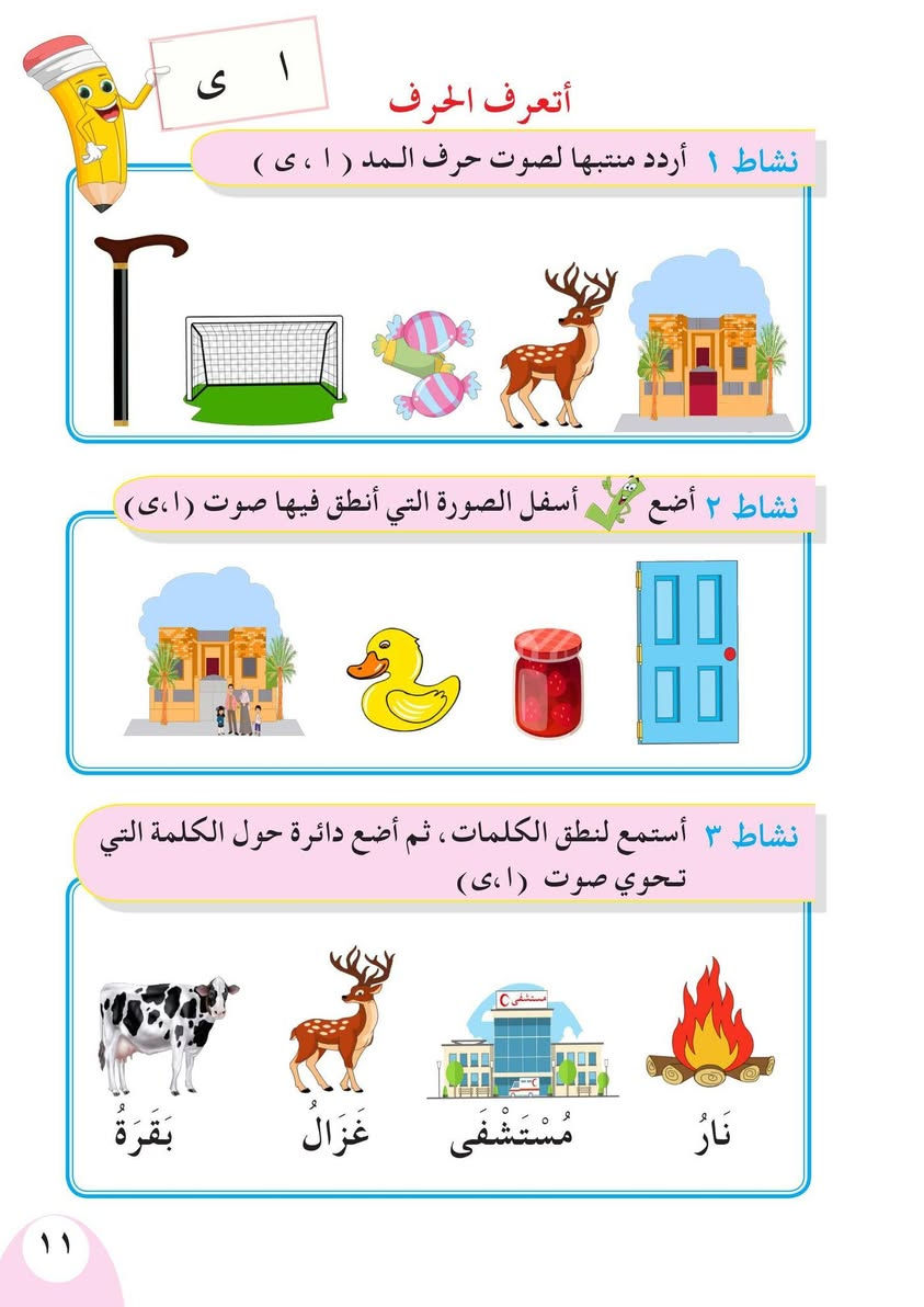 توفر لدينا كتاب قراءة والنشاط اول ابتدائي الطبعة الجديدة 
العنوان المدائن قرب علوة اسماك الكراغول 
https://t.me/MinaLibrary2
واتساب ***********
