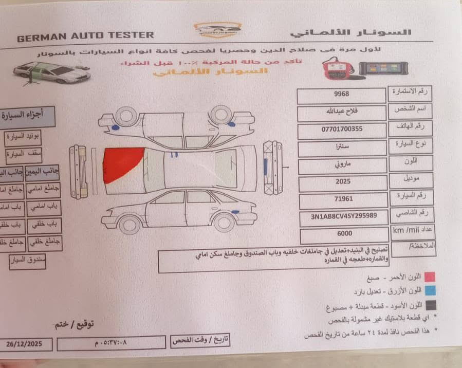 سنترا ٢٠٢٥ • فول مواصفات • ضرر رأس البنيد