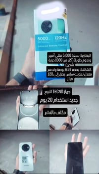 السعر خاص  نص مكتوب في الصور: - البطارية: بسعة 5,000 مللي أمبير وتدوم ...