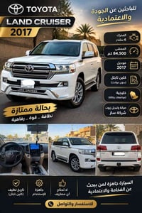 🚘 للبيع تويوتا لاندكروزر GXR موديل 2017 🚘 🔹 6 سلندر 🔹 ممشى 84,500 كم ف...